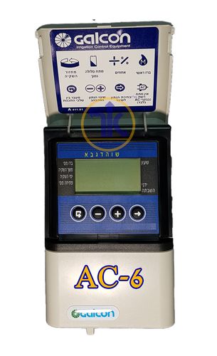 מחשב השקיה גלקון AC6 - ללא ברזים