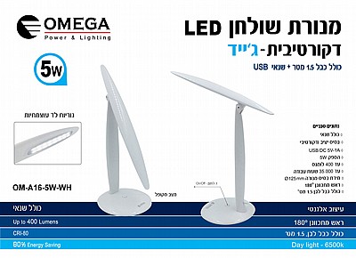 מנורת שולחן LED דקורטיבית ג