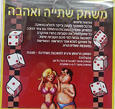 משחק זוגי של שתייה ואהבה