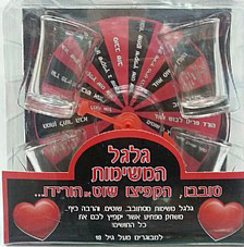 משחק זוגות גלגל המשימות