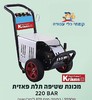 מכונת שטיפה 220BAR KRAUSS KR-200BT 5500W