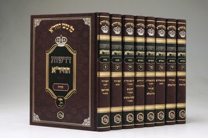 דרשות החידא מכון המאור ח כרכים