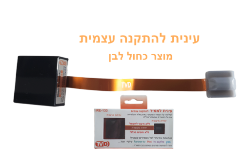 עינית לממיר ללא חוטים IRE-133 המתקדמת בעולם- אפור- 