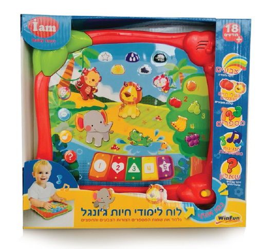 לוח לימודי אורקולי דובר עברית - חיות ג'ונגל