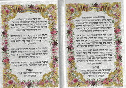 תפילה לכלה עם כתר