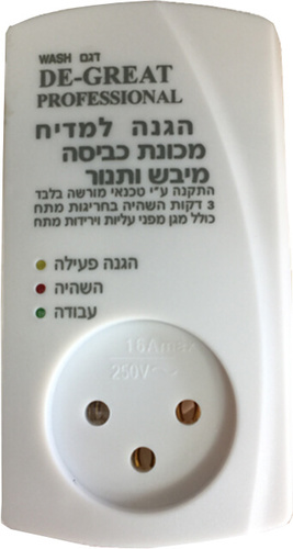 מגן ברקים והשהייה למכונת כביסה ומדיח
