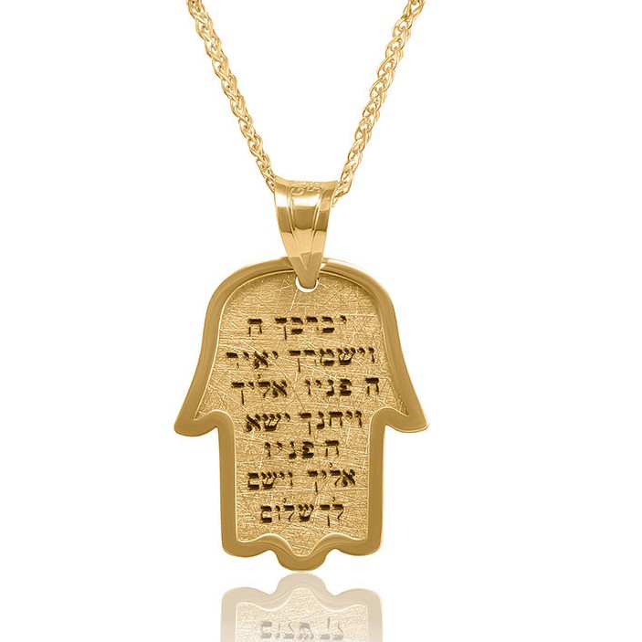 שרשרת ותליון ברכת כהנים מזהב 14K