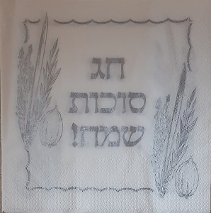 מפיות סוכות שמח לבן כסף 50 יח