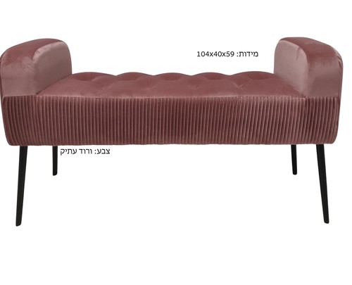 ספסל מרופד 5 צבעים