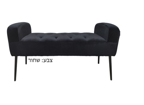 ספסל מרופד 5 צבעים