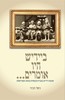 ביידיש היו אומרים 