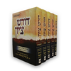 דורש ציון על התורה הרב בן ציון מוצפי שליט"א 