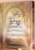 עליה לצורך עליה 