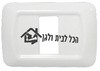 מסגרת גוויס 1 מקום Gewiss