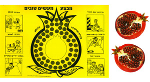 20 מבצע מעשים טובים שירבו זכויותינו כרימון