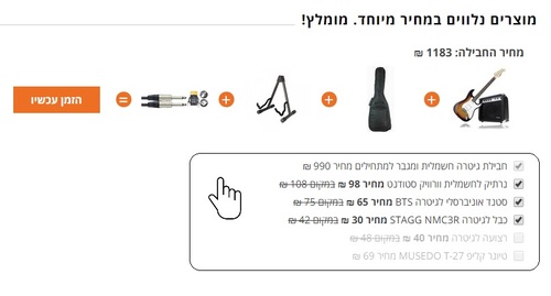 הפיכת המוצרים הנלווים ללחיצים