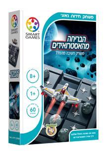 הבריחה מהאסטרואידים- משחק חשיבה מהחלל