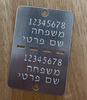 דיסקית  לחייל