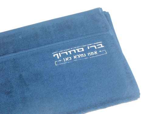 מגבת עם לוגו רקום