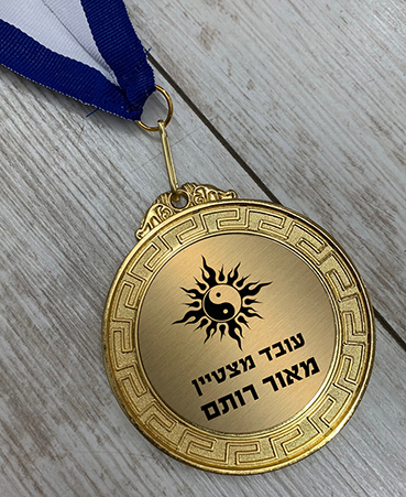 מדליה זהב בקופסא 