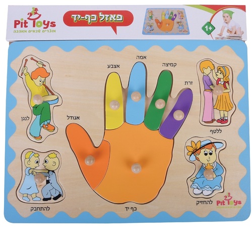 פאזל עץ לפעוטות עם כפתורים 10 חלקים - כף היד