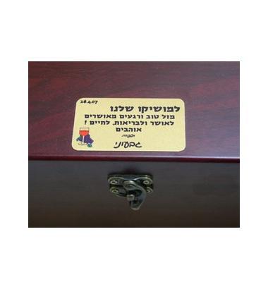 שלט הקדשה אישי