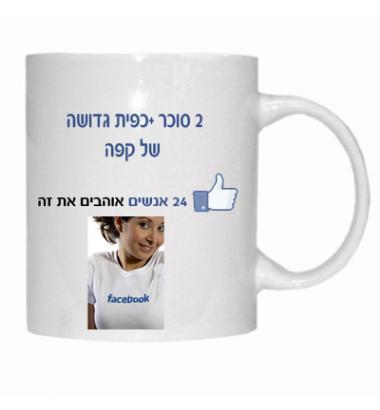 ספל לבן  עם תמונה