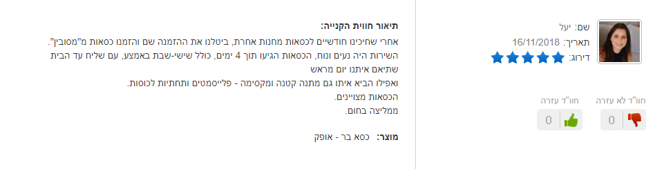חוות דעת 5