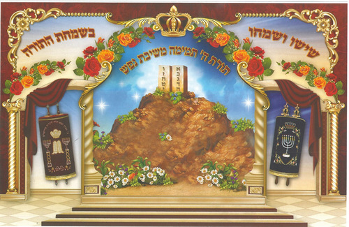 דגל שמחת תורה עם נצנצים
