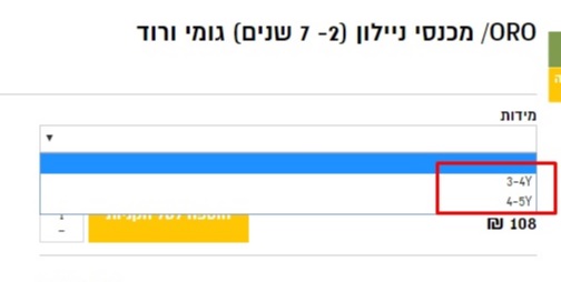 הסתרת ערכי שדרוג שאזלו מהמלאי  