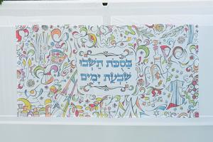 בד לסוכה שבעת הימים 3 מטר