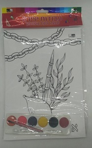 יצירה לסוכות צביעה בצבעי מיים ארבעת המינים וקישוטים לסוכה