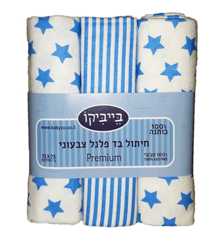 חיתולי פלנל מודפס - כוכבים תכלת
