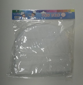 כובע טבח 15 יחידות