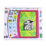 הבית של יעל – ספר אינטראקטיבי Spark-Toys  ספרק טוייס