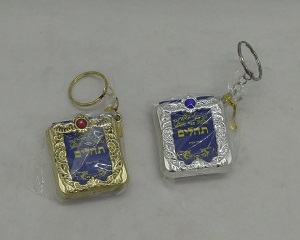 מחזיק תהילים כסף/זהב
