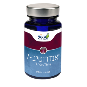אנדרוטיב 7 טבעוני 60 כמוסות - Tivoni AndroTiv 7