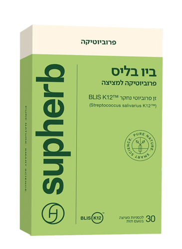 ביו בליס לכסניות פרוביוטיקה למציצה סופהרב 30 לכסניות -  Supherb Bio Blis