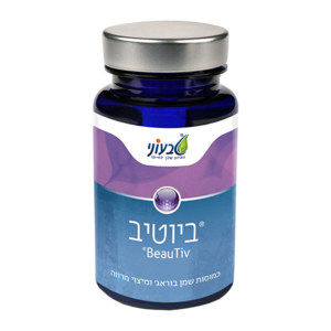 ביוטיב טבעוני 60 כמוסות - Tivoni BeauTiv