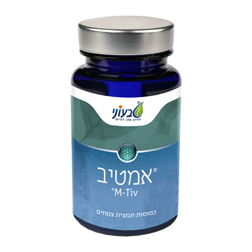 אמטיב טבעוני 60 כמוסות - Tivoni M-Tiv 