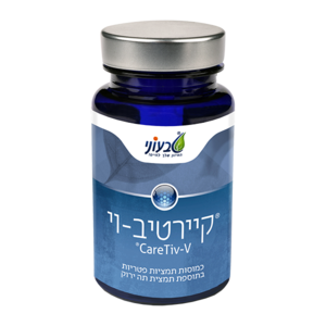 קיירטיב וי טבעוני 60 כמוסות - CareTiv V Tivoni