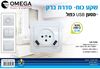 מטען USB כפול ושקע חשמל Omega