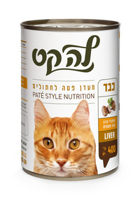   מעדן לה-קט 400 גרם בטעם כבד