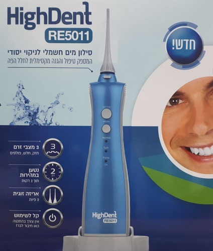 סילון מים אלחוטי לניקוי יסודי של חלל הפה HighDent