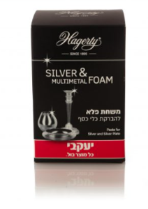 הגרטי משחת פלא לניקוי והברקת כלי כסף יעקבי