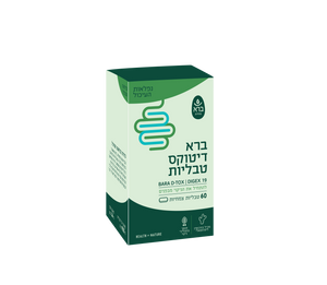 דיטוקס 60 טבליות ברא Detox 60 tabs Bara