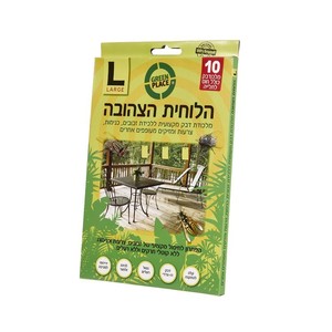 הלוחית הצהובה 10 יח׳ Green Place L גריין פלייס