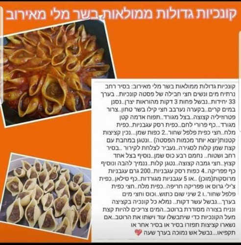 פסטה קונצ'יליוני 126 דה צ'קו 500 גר'