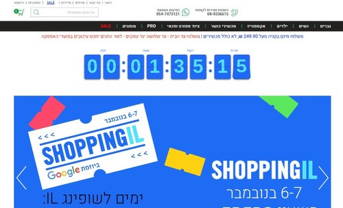 הוספת תצוגת שעון עצר (טיימר) בדפי האתר