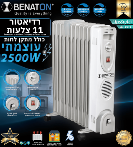 רדיאטור דקורטיבי 11 צלעות BENATON BT-1911